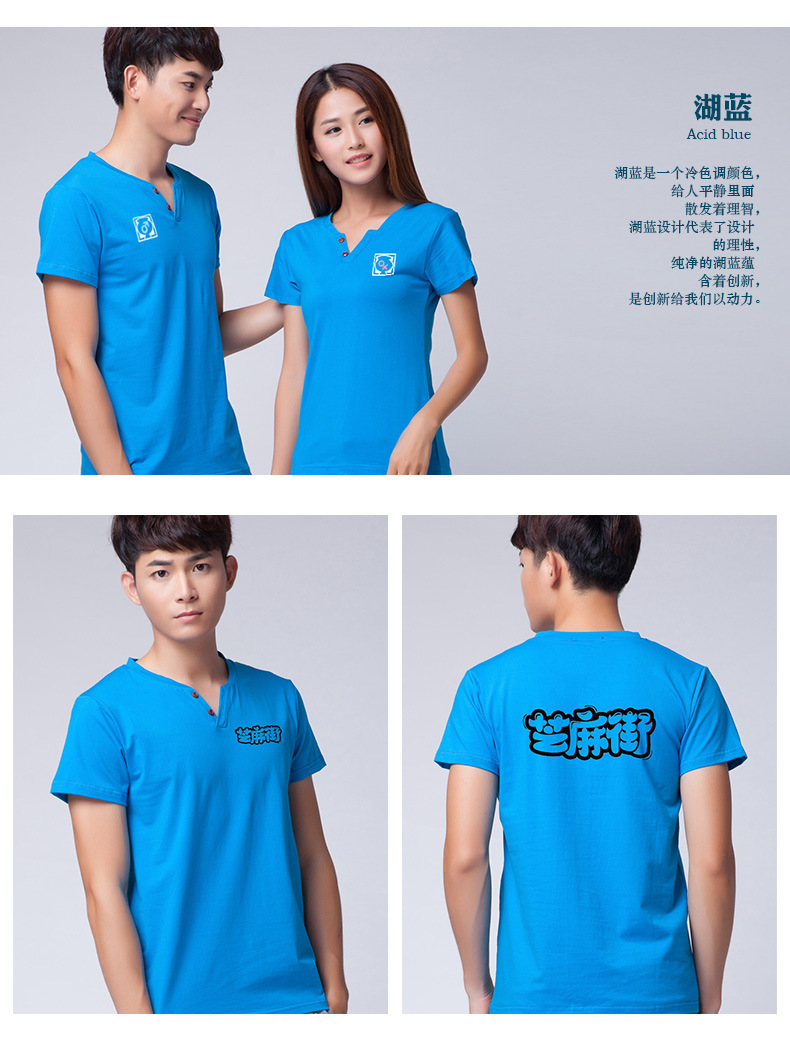 空白文化衫V領(lǐng)短袖萊卡棉polo衫團體活動(dòng)服裝定制個(gè)性diy印字(圖14)