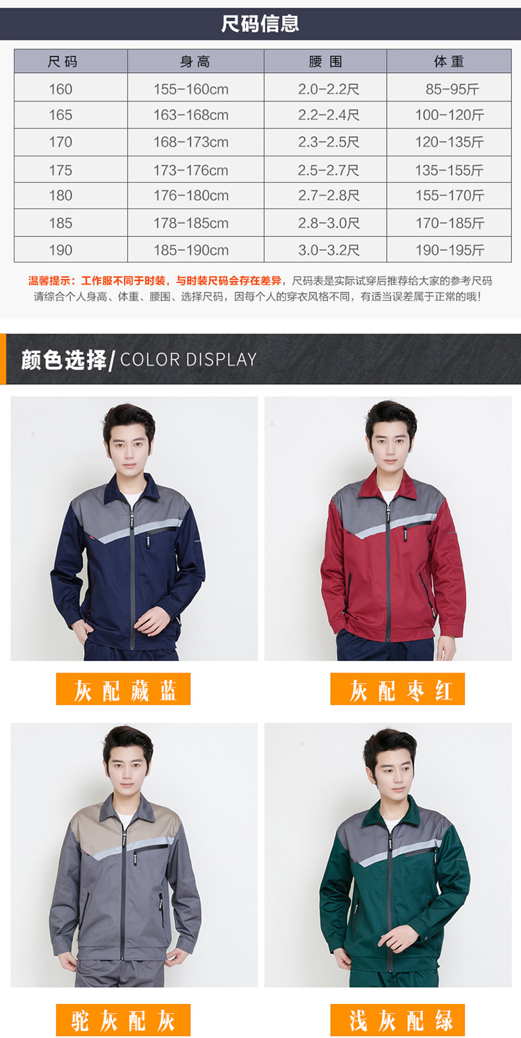 長(cháng)袖勞保工裝工作服套裝 拼肩長(cháng)袖(圖5)
