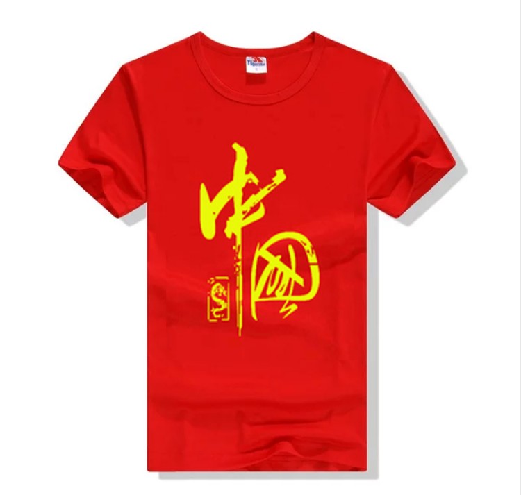 愛(ài)國T恤定制黨員活動(dòng)文化衫五四共青團短袖五一紅歌大合唱團體服(圖13)