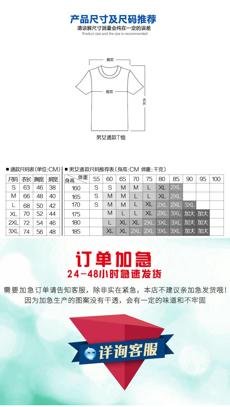 t恤定制同學(xué)聚會(huì )文化衫定做畢業(yè)紀念衫班服來(lái)圖定做DIY印字印LOGO(圖18)