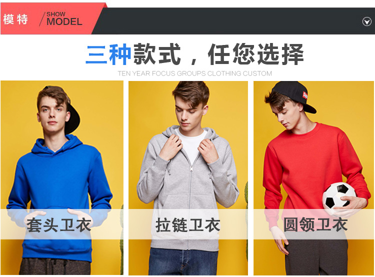 班服衛衣定制印logo連帽外套來(lái)圖定做工作服印字女私人同學(xué)聚會(huì )服(圖3)