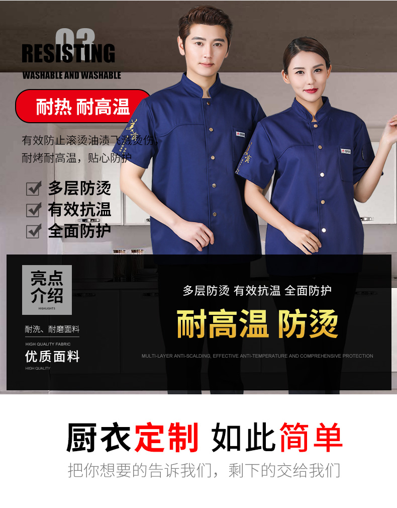餐飲廚師工作服男長(cháng)袖黑色秋冬特色廚房中國風(fēng)潮流廚師服定制logo(圖7)