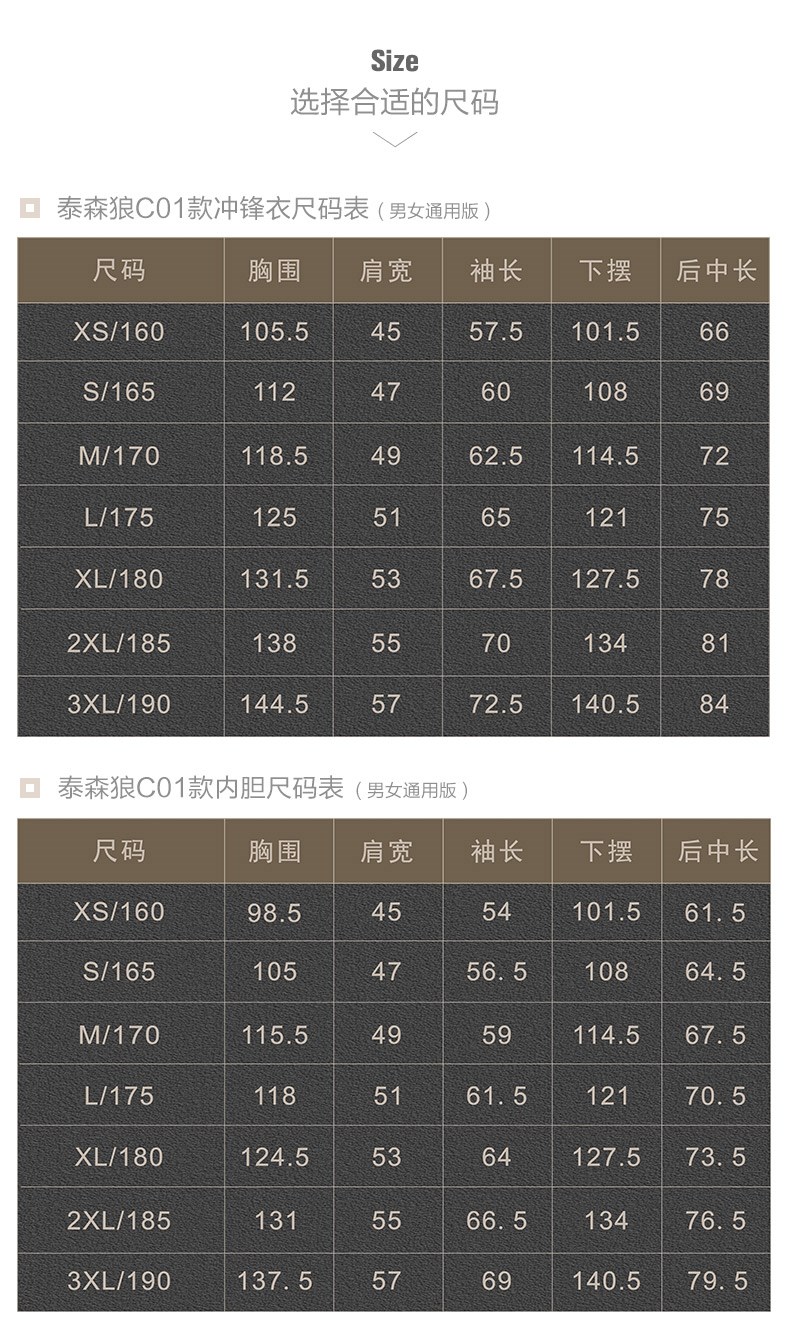 百炫沖鋒衣定制三合一可拆卸戶(hù)外防水保暖外套工作服定制印logo(圖34)