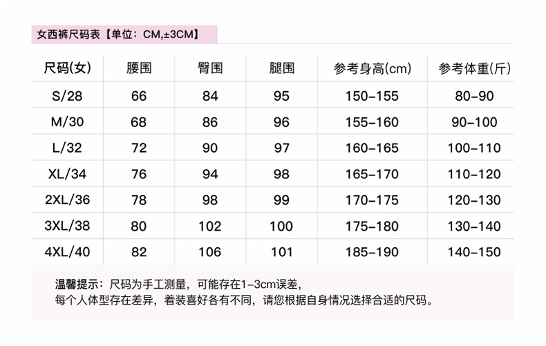男女西褲 188#(圖8)