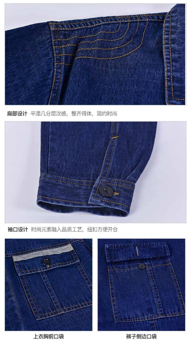 牛仔工作服套裝男 春秋純棉工廠(chǎng)車(chē)間防靜電電工焊加厚勞保服(圖17)