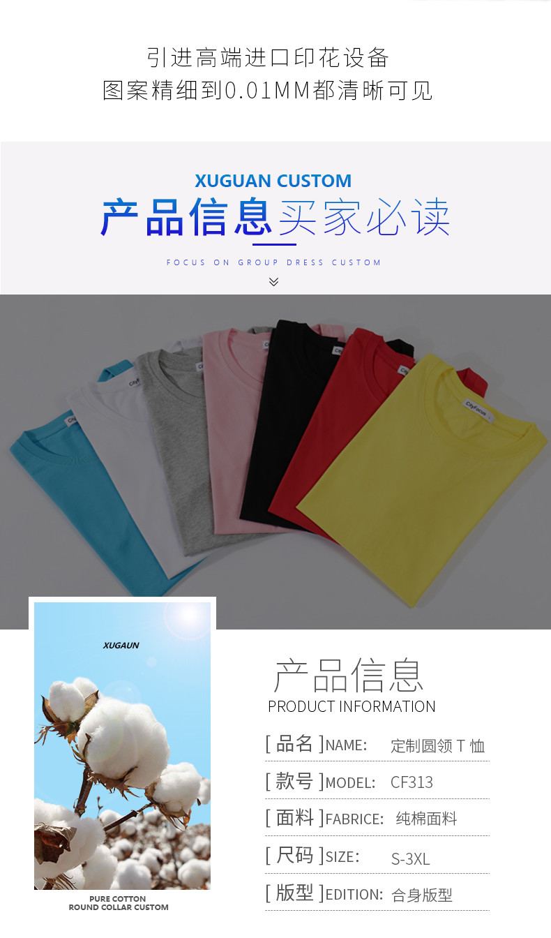 定制T恤印logo純棉短袖工作服同學(xué)聚會(huì )衣服文化衫訂制diy工衣旅游(圖8)