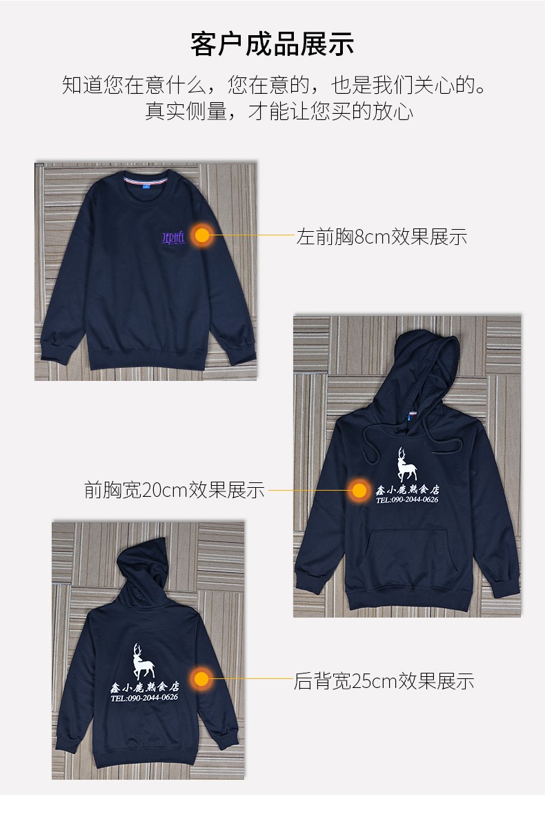 衛衣定制印logo工作服diy印字刺繡工衣移動(dòng)5g班服外套來(lái)圖定做薄(圖7)