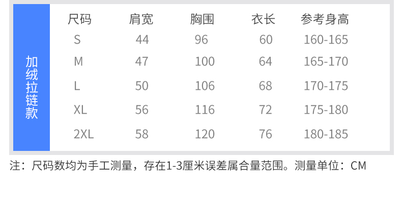 衛衣定制diy班服外套定做印字工作服裝印logo套頭拉鏈加絨棒球服(圖6)