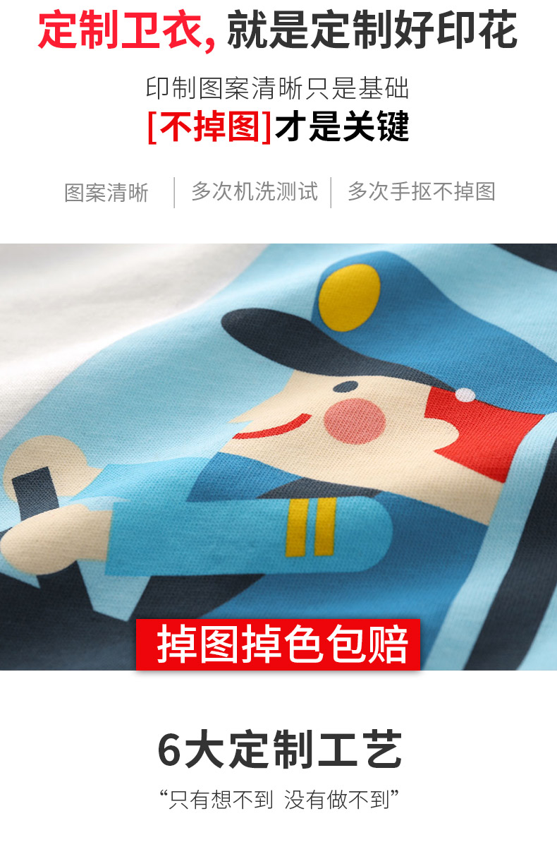 同學(xué)聚會(huì )班服衛衣定制印logo團體訂做diy套頭連帽工作服外套印字(圖12)