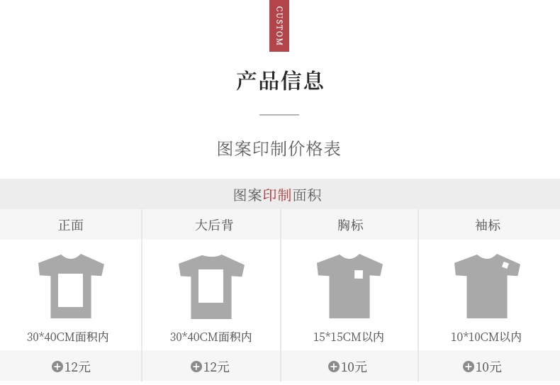 定制t恤工作服班服裝廣告文化衫diy印字logo同學(xué)聚會(huì )短袖polo定做(圖16)