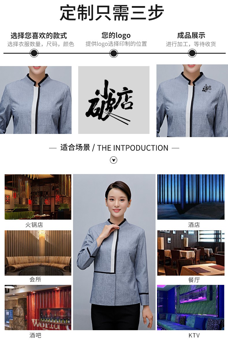 亞麻保潔服秋冬裝酒店客房賓館工作服長(cháng)袖物業(yè)PA清潔員女工裝定制(圖4)