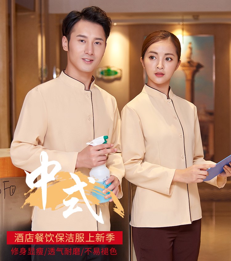 酒店客房PA阿姨女款保潔服長(cháng)袖物業(yè)家政公司清潔工作服秋冬裝定制(圖1)