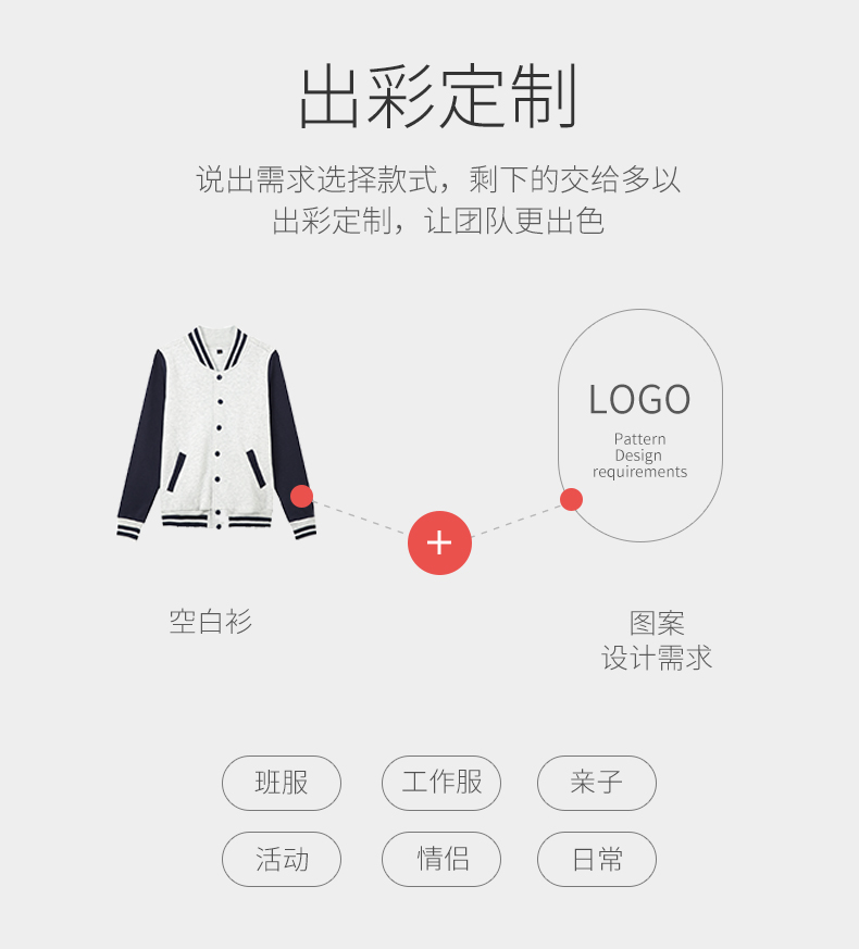 衛衣定制棒球服印字logo定做工作團體同學(xué)聚會(huì )加絨毛圈連帽衫刺繡(圖1)