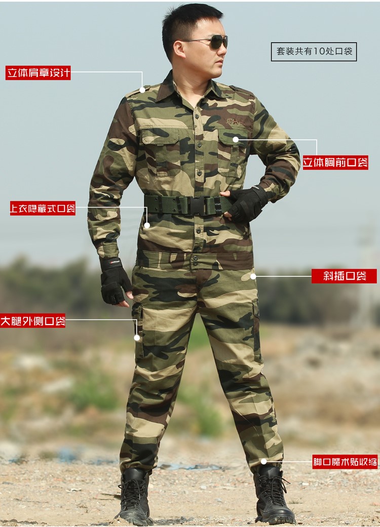 軍裝男套裝特種兵春秋軍工正品純棉迷彩作戰服耐磨長(cháng)袖工作服軍服(圖9)