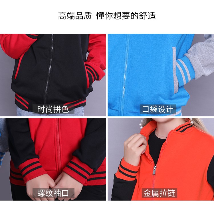 衛衣定制工作班服同學(xué)聚會(huì )團隊廣告文化衫訂棒球服加絨外套印logo(圖19)