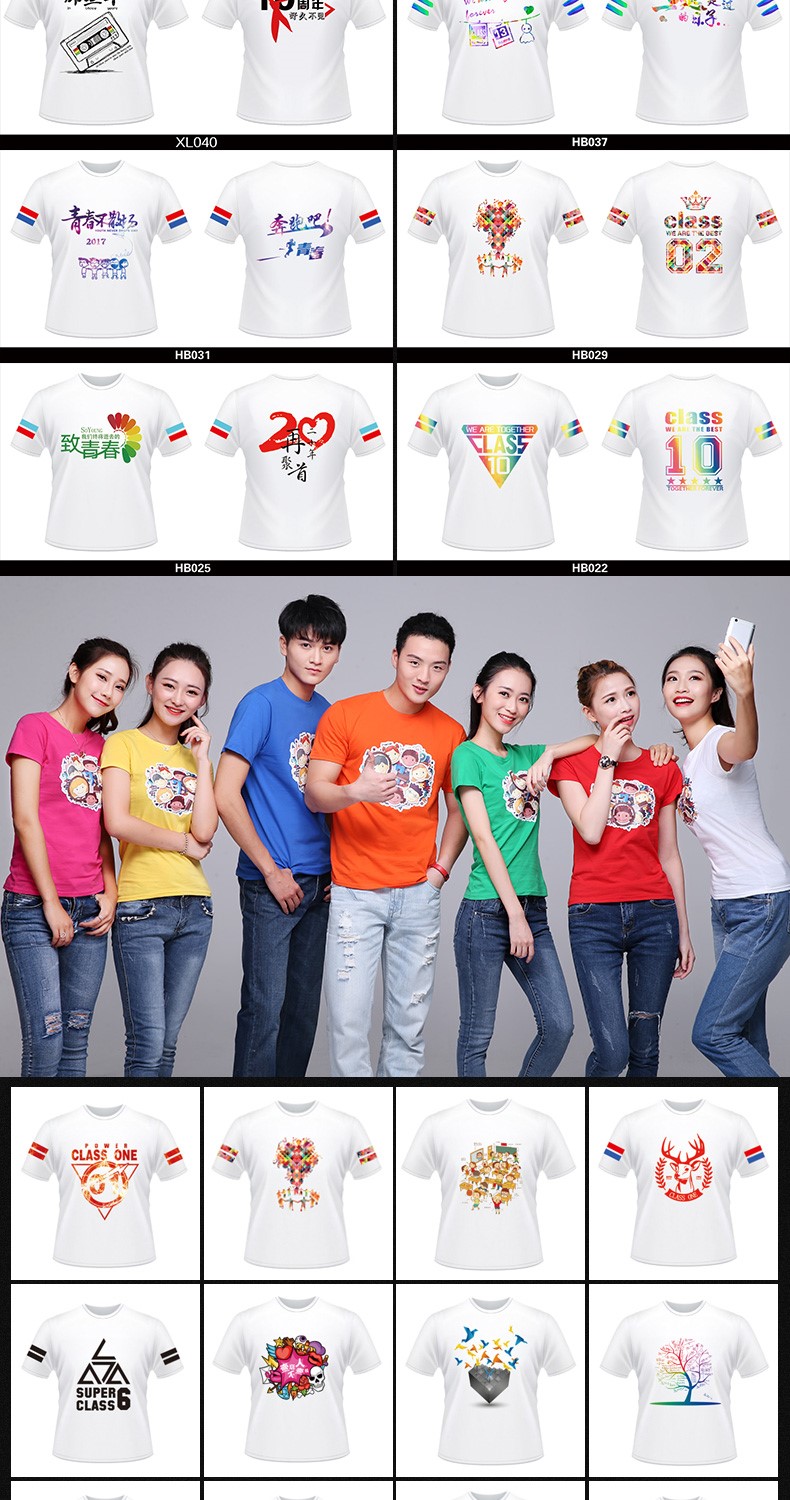 定制t恤印logo字工作服短袖衣服定做同學(xué)聚會(huì )班服純棉廣告文化衫(圖8)