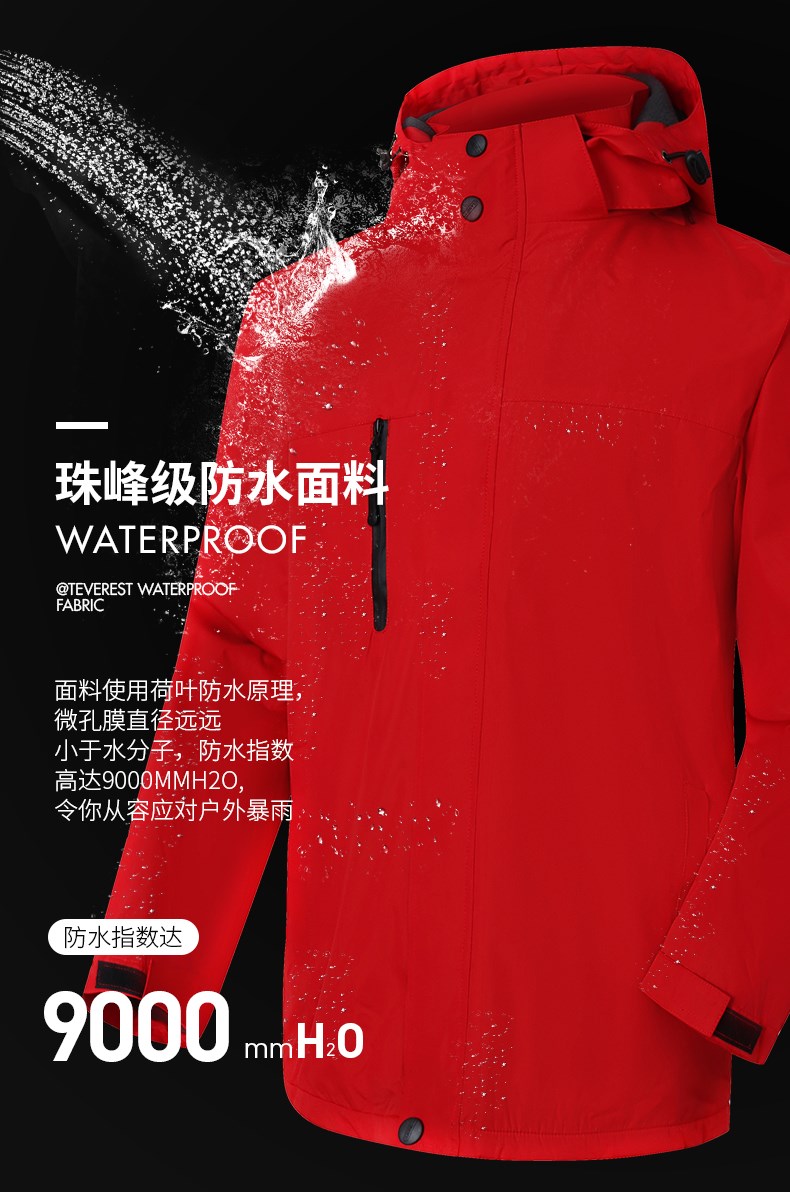 戶(hù)外旅游沖鋒衣定制工作服防風(fēng)防雨加絨登山服外套定做刺繡印logo(圖3)