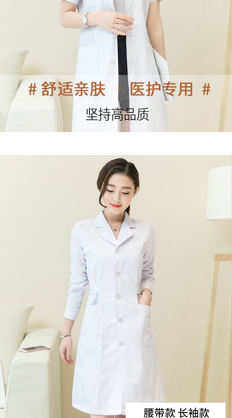 白大褂長(cháng)袖女醫生服短袖定制logo印字長(cháng)款實(shí)驗服大學(xué)生化學(xué)工作室(圖11)