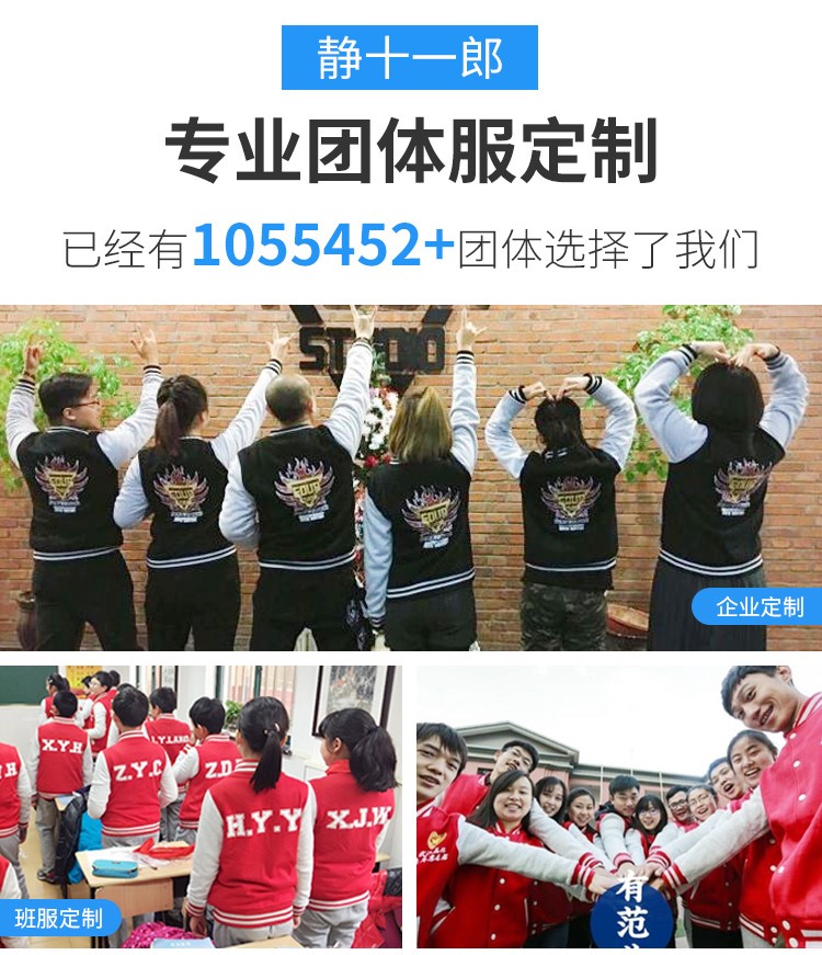 diy棒球服定制衛衣logo團隊服裝定做班服印字外套長(cháng)袖工作服刺繡(圖4)