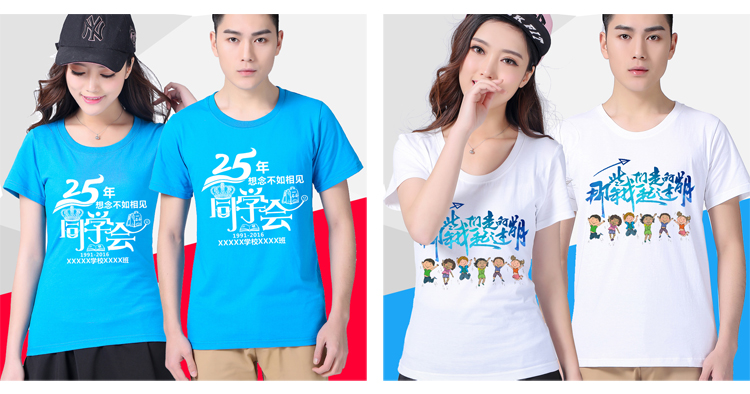 班服運動(dòng)會(huì )聚會(huì )紀念T恤定制20年 同學(xué)會(huì )文化衫純棉短袖工作服定做(圖16)