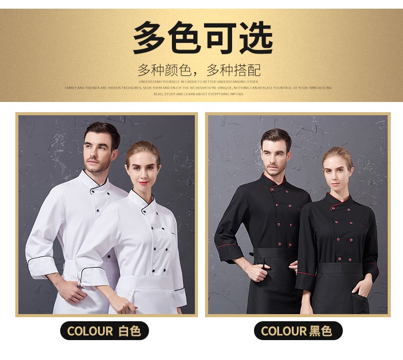 廚師工作服男長(cháng)袖秋冬裝白色餐飲酒店廚房服裝西餐廚師服定制logo(圖11)
