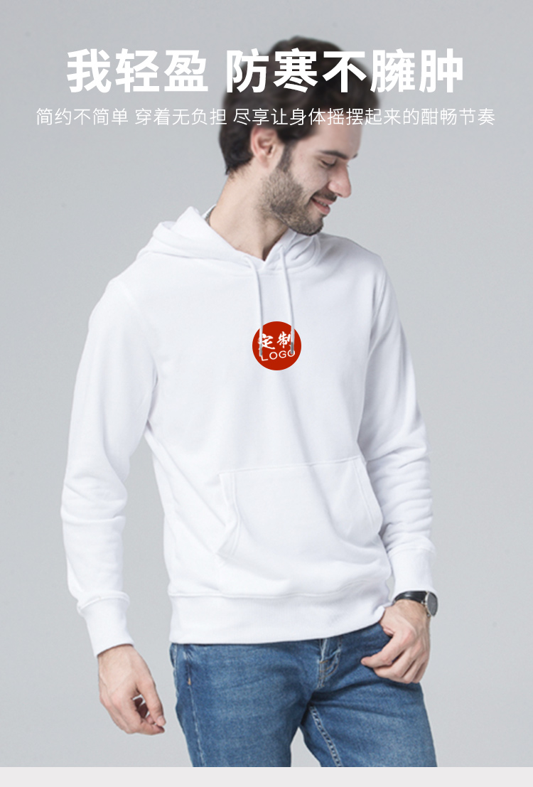 連帽衛衣定制工作服印logo訂制公司企業(yè)diy外套刺繡工裝衣服印字(圖4)