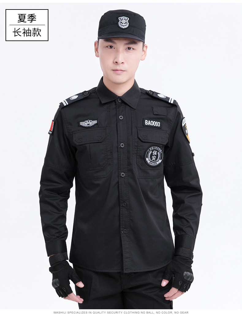 保安作訓服2019新款保安工作服套裝男長(cháng)袖春秋安保物業(yè)制服裝定制(圖12)