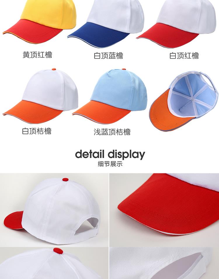 幼兒園兒童帽子定制logo印字DIY小學(xué)生安全小黃帽廣告活動(dòng)遮陽(yáng)帽(圖10)