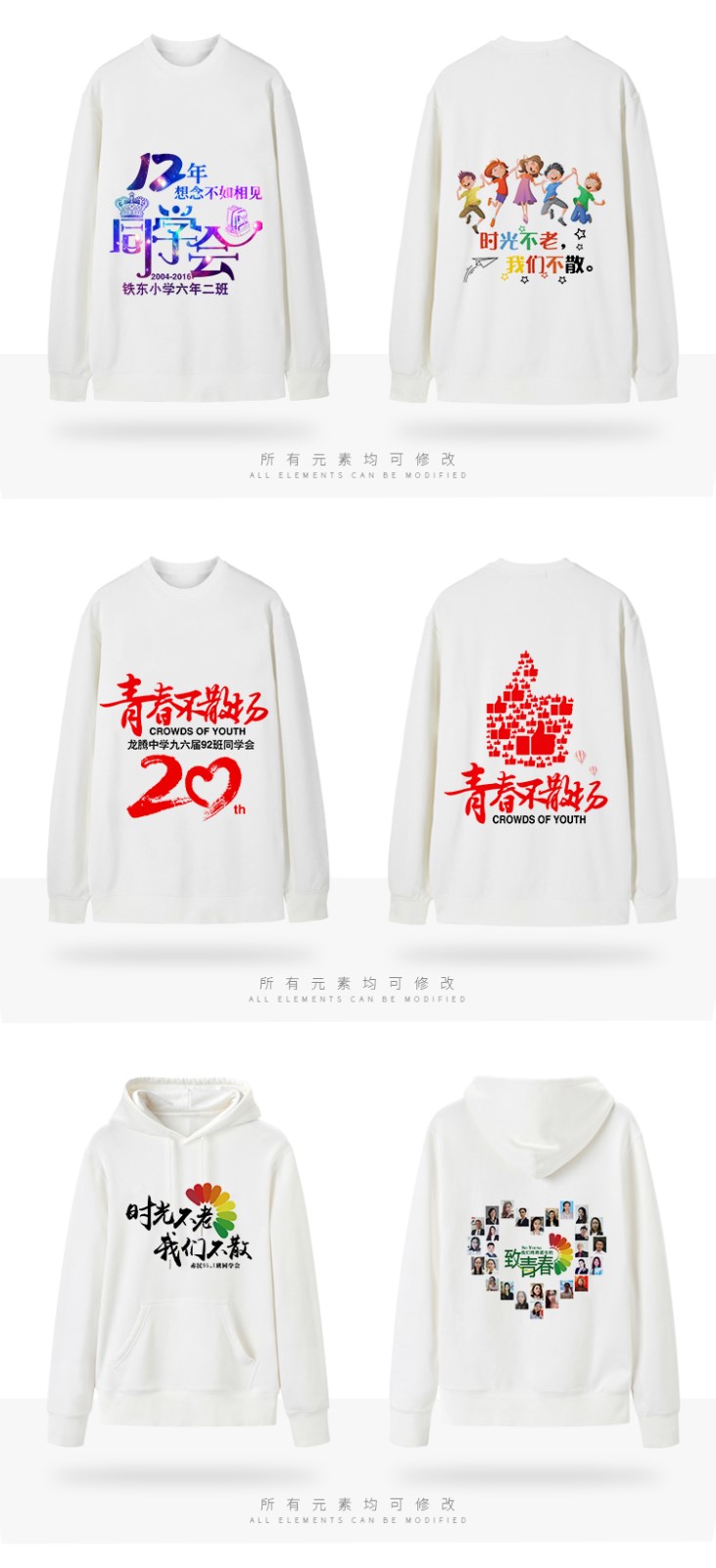 diy衛衣定制印logo圓領(lǐng)班服同學(xué)聚會(huì )工作服外套定做工裝印字訂做(圖17)