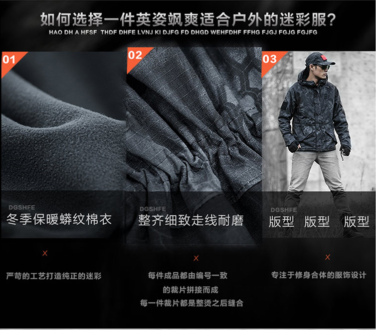 冬季荒漠蟒紋迷彩服軍裝套裝男戶(hù)外特種兵作訓服加絨防風(fēng)戰術(shù)外套(圖5)