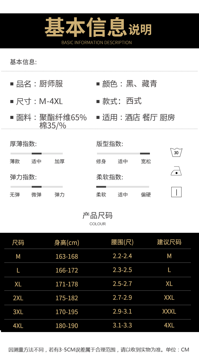 餐廳廚師工作服男長(cháng)袖餐飲店廚師長(cháng)總廚高端牛仔秋冬季廚師服定做(圖13)