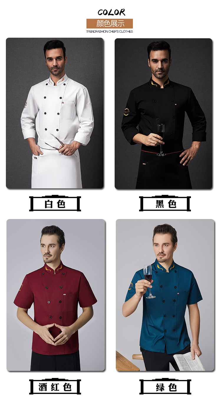 秋冬裝廚師工作服男長(cháng)袖餐飲定制潮流中國風(fēng)廚師服廚房大碼加肥(圖7)