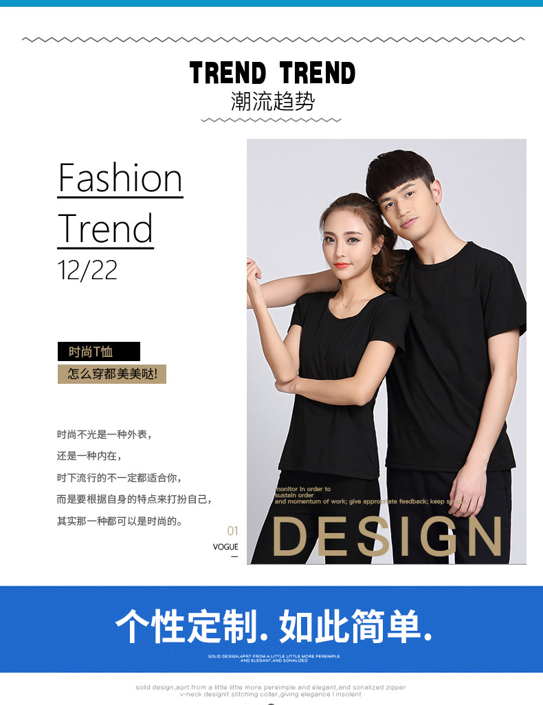 短袖t恤純棉班服演出活動(dòng)廣告衫夏季男女團體工作服定制(圖3)