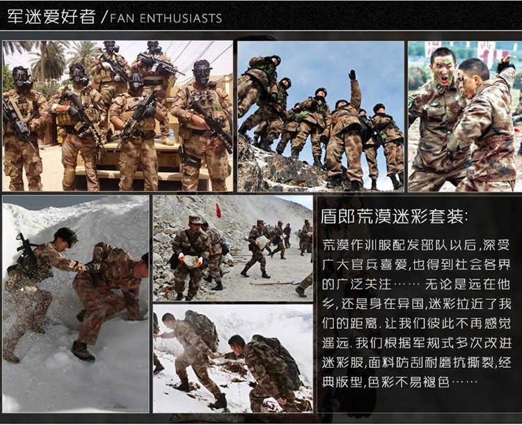 秋冬季荒漠迷彩服套裝男女軍裝特種兵作訓服軍訓服cs野戰服工作服(圖1)