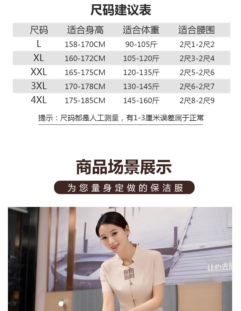酒店保潔工作服夏裝賓館客房定制清潔阿姨家政PA短袖保潔服套裝女(圖8)