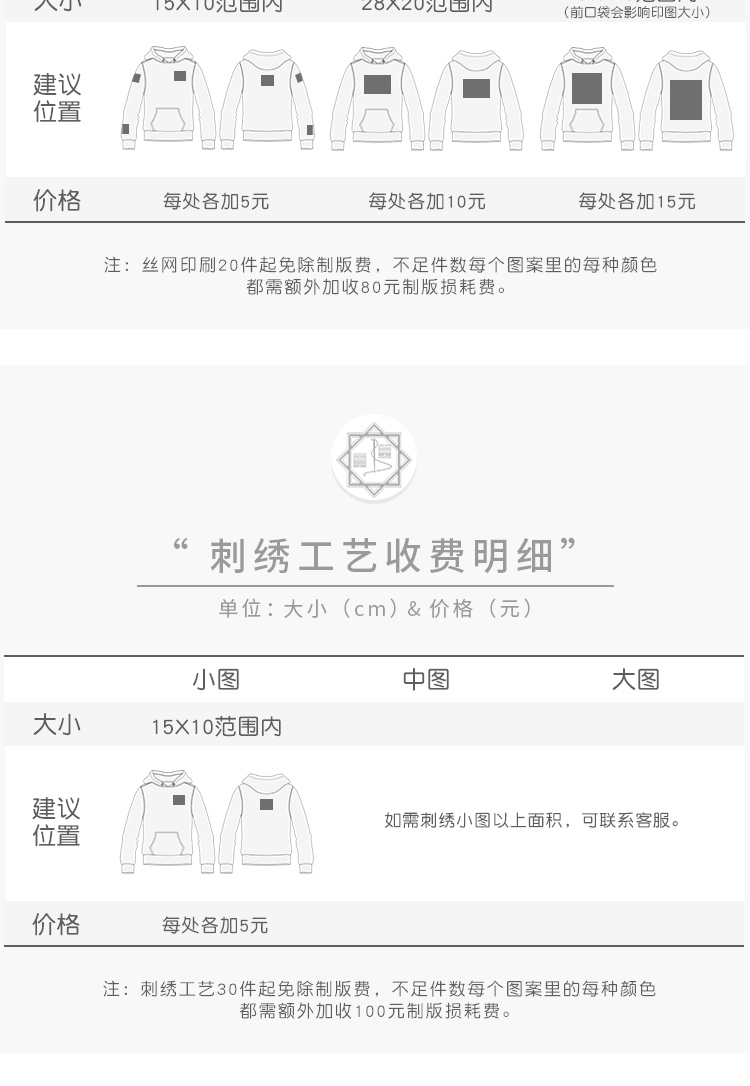 連帽衛衣定制工作服印logo訂制公司企業(yè)diy外套刺繡工裝衣服印字(圖15)