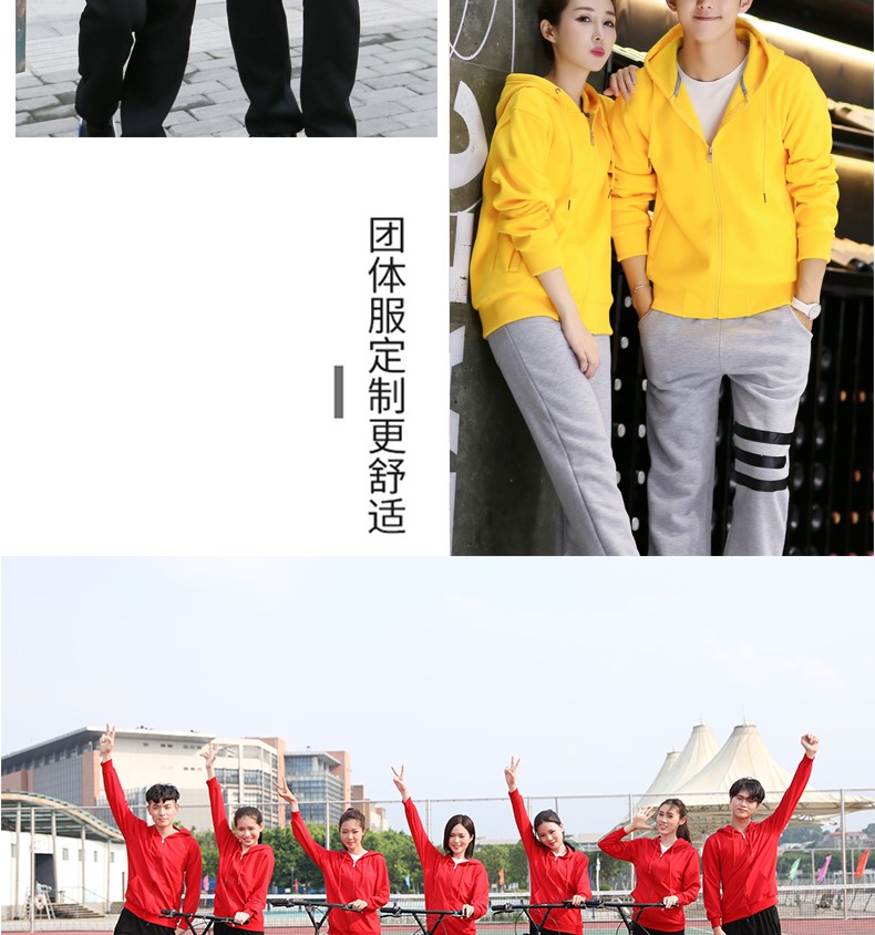 衛衣定制印字LOGO班服同學(xué)聚會(huì )DIY長(cháng)袖加絨廣告文化衫工作服訂做(圖13)