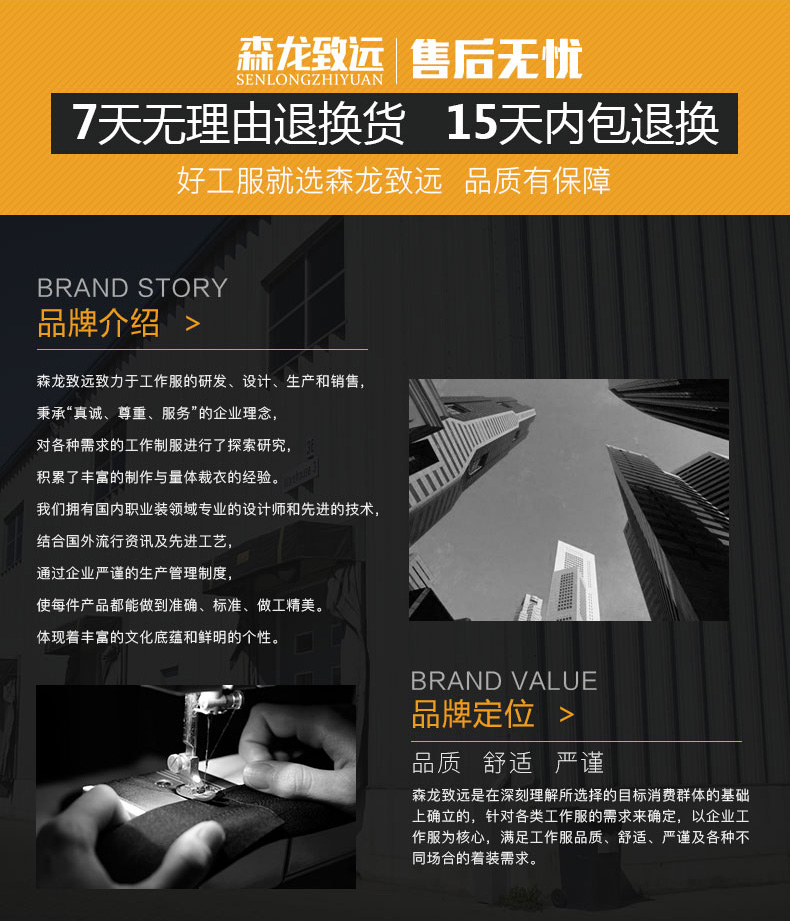 北京工作服,北京工作服工廠(chǎng),北京工作服廠(chǎng)家(圖18)