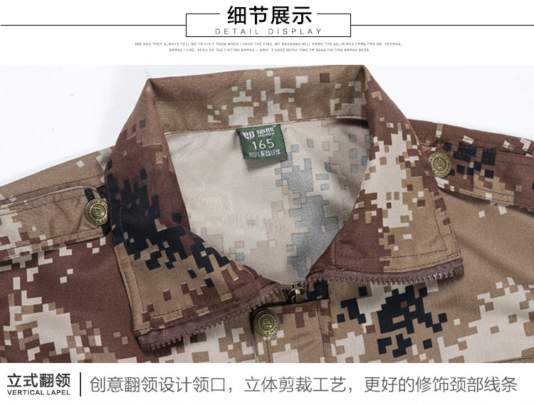 荒漠迷彩服套裝男女春秋野戰軍裝軍訓服特種兵作訓服工作服裝(圖15)