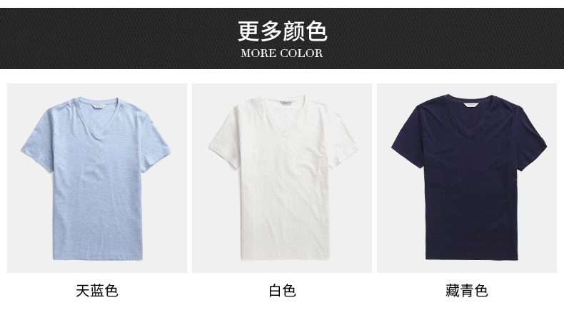 男士休閑基礎款V領(lǐng)短袖T恤修身男裝上衣(圖3)