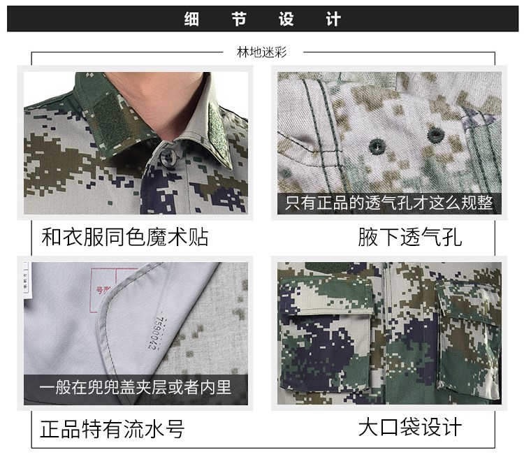 正品配發(fā)軍裝男女作訓服叢林迷彩服荒漠迷彩套裝夏冬季林地迷彩服(圖6)