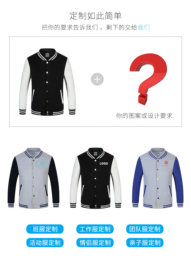 棒球服衛衣定制印logo工作服廣告文化衫工衣班服社服企業(yè)聚會(huì )印圖(圖2)