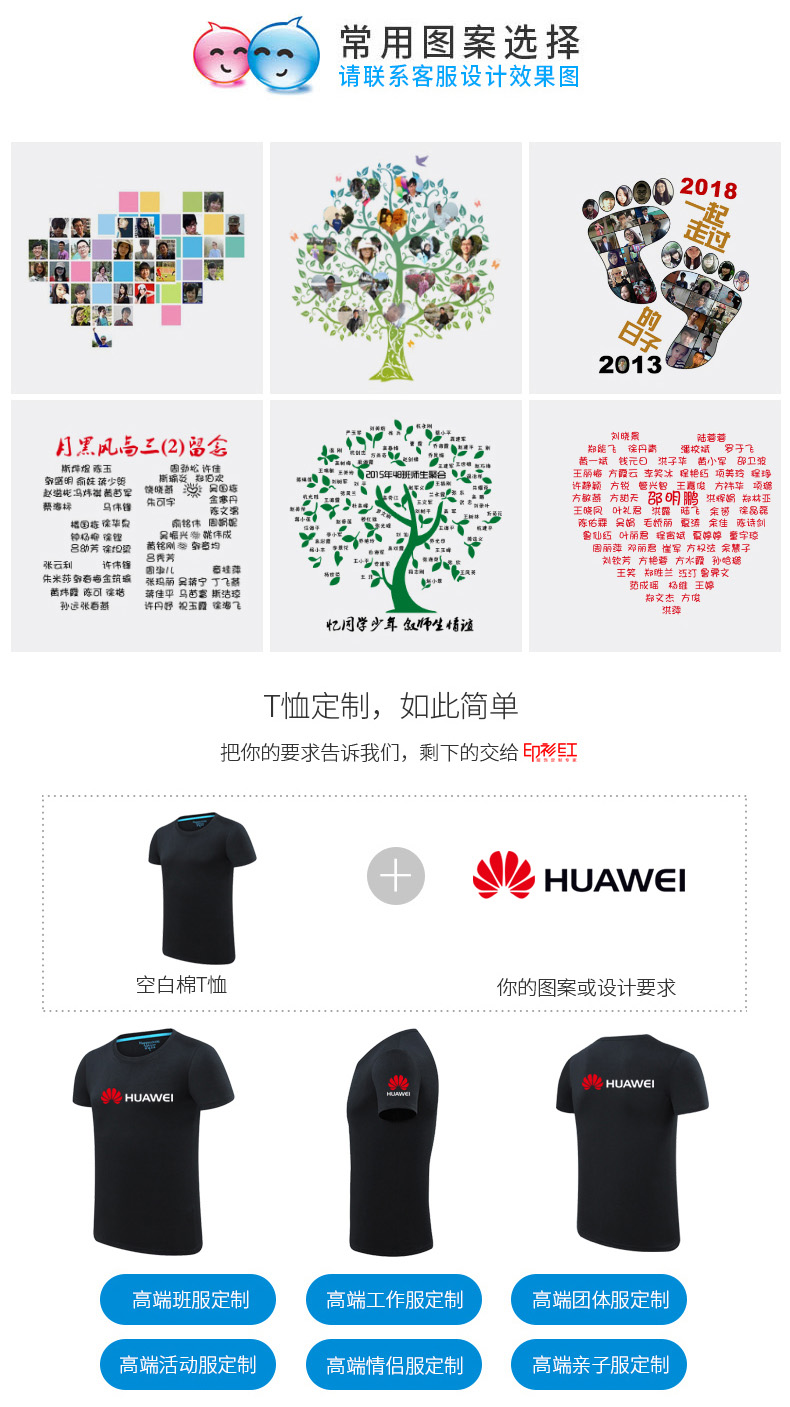 定制t恤文化衫同學(xué)聚會(huì )20年班服印字logo可diy短袖畢業(yè)體恤訂制桖(圖15)