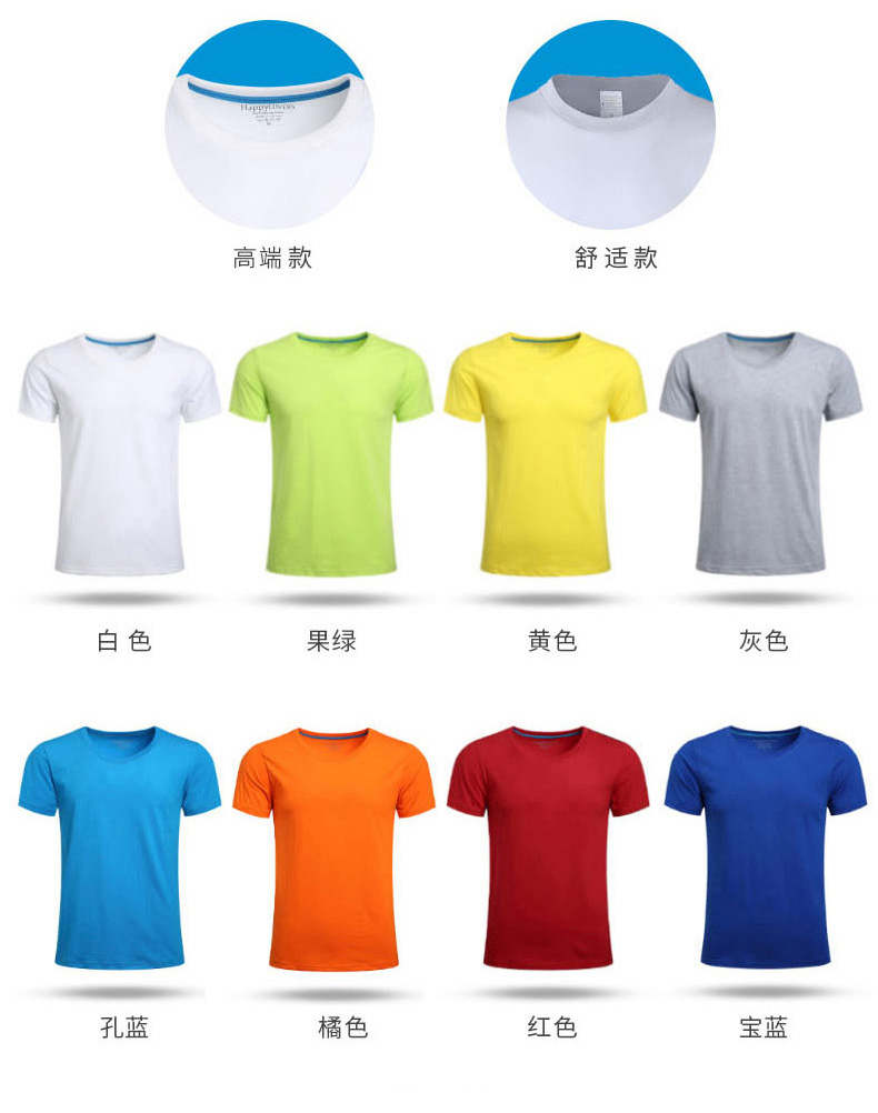 定制t恤文化衫同學(xué)聚會(huì )20年班服印字logo可diy短袖畢業(yè)體恤訂制桖(圖17)