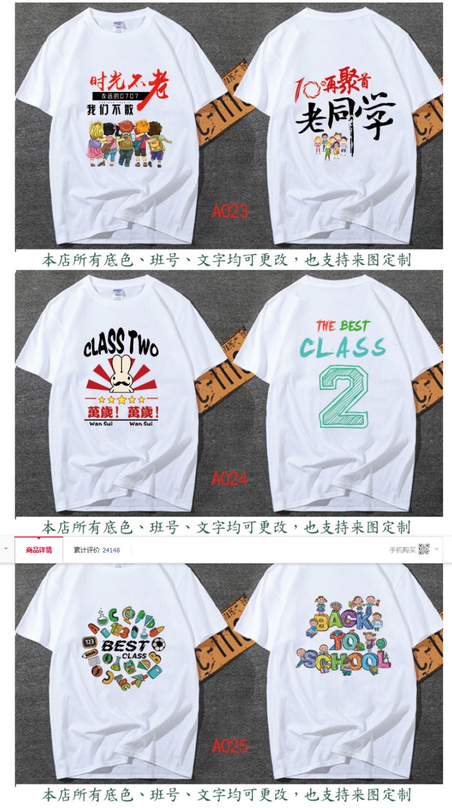 班服定制t恤同學(xué)聚會(huì )服裝廣告衫diy寬松短袖團隊運動(dòng)會(huì )服印字logo(圖10)