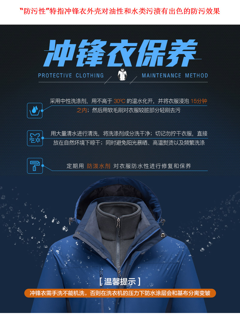 百炫沖鋒衣定制三合一可拆卸戶(hù)外防水保暖外套工作服定制印logo(圖37)