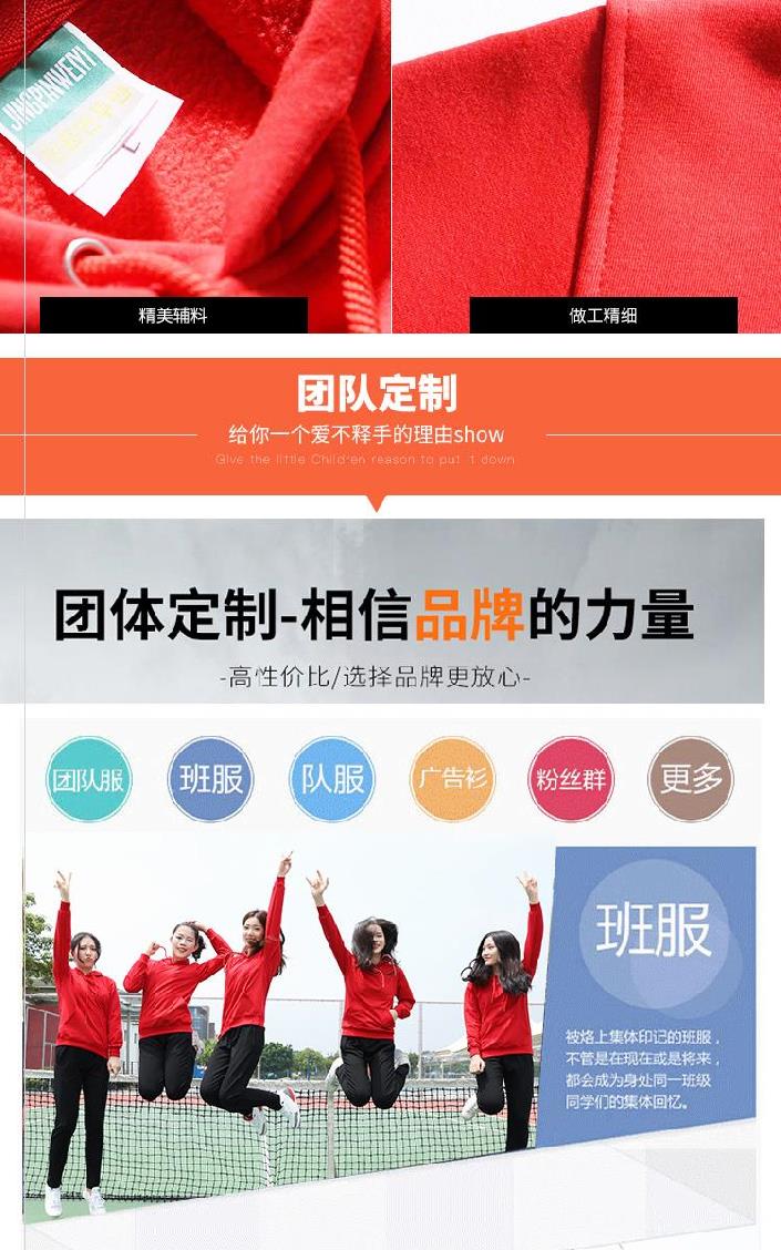 時(shí)尚秋冬裝工作服高中團體純色衛衣定制定制印刷印字秋冬圓領(lǐng)衫(圖12)