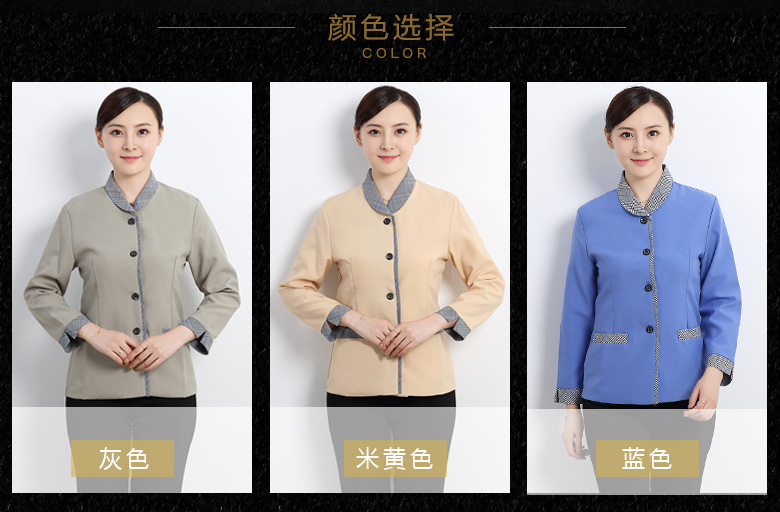 保潔服長(cháng)袖秋冬裝套裝女物業(yè)酒店家政阿姨服裝客房清潔工作服定制(圖3)