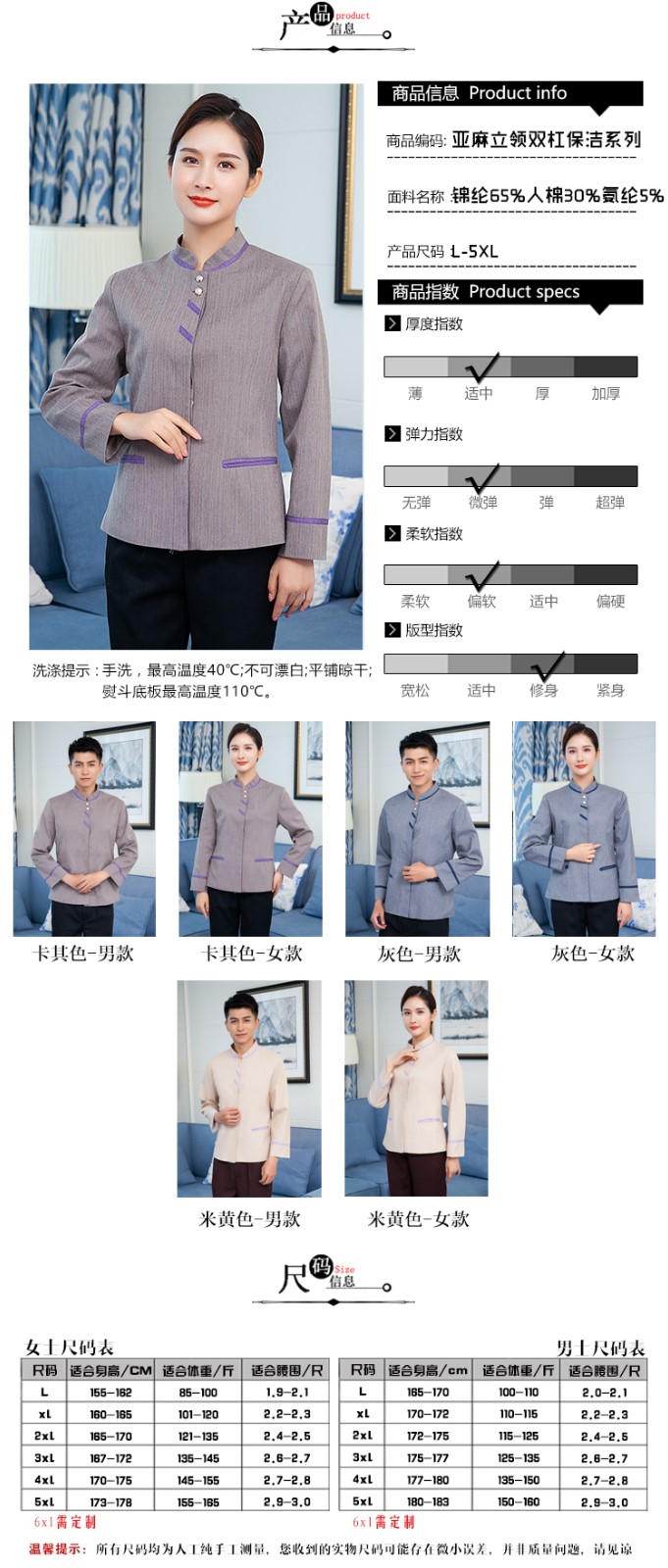 長(cháng)袖秋冬季酒店客房物業(yè)衣服女工作服裝清潔員保潔服家政定制印字(圖2)