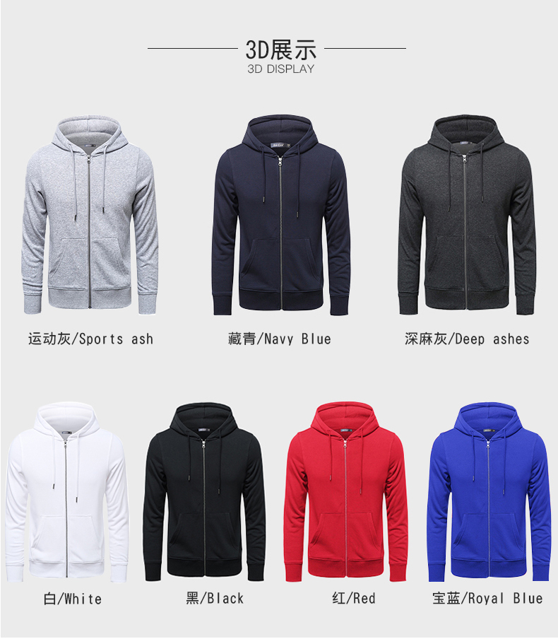 帶帽衛衣定制印logo長(cháng)袖外套工作服印字刺繡新款diy抓絨高端班服(圖5)